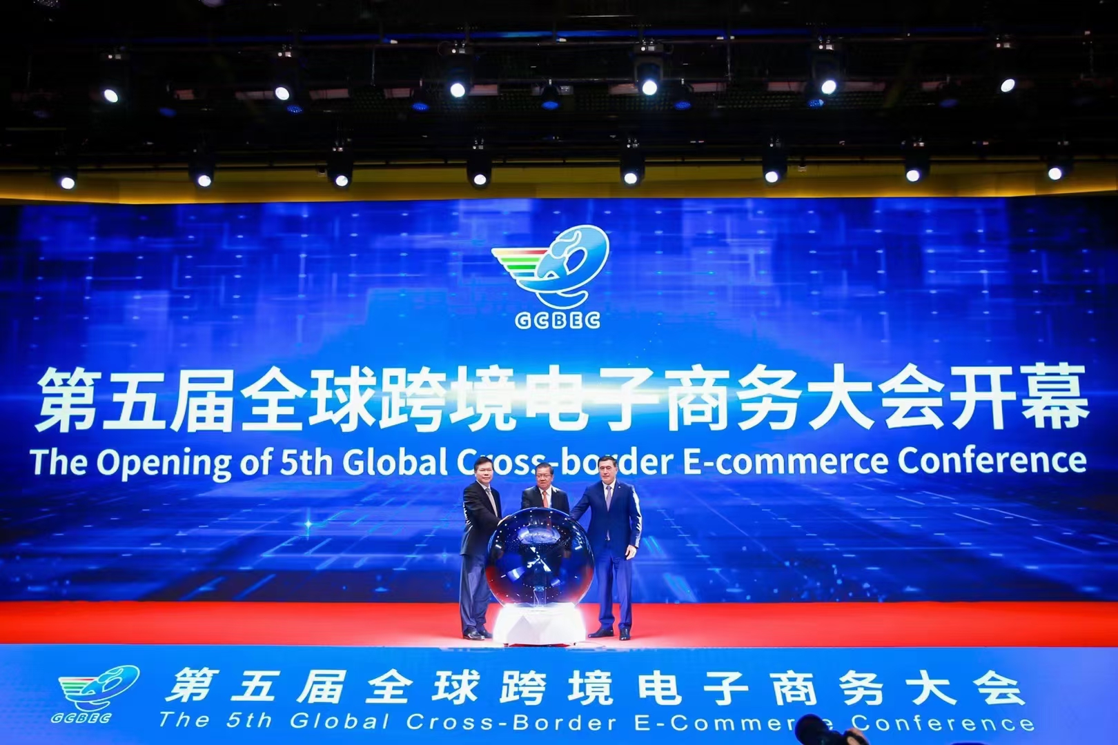 Global Cross-Border E-Commerce Conference