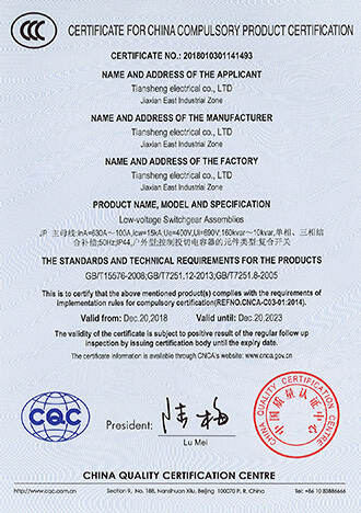 CCC(Certificate of China Compulsory product)