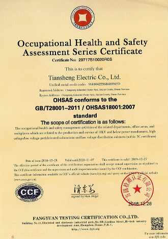 OHSAS18001：2007